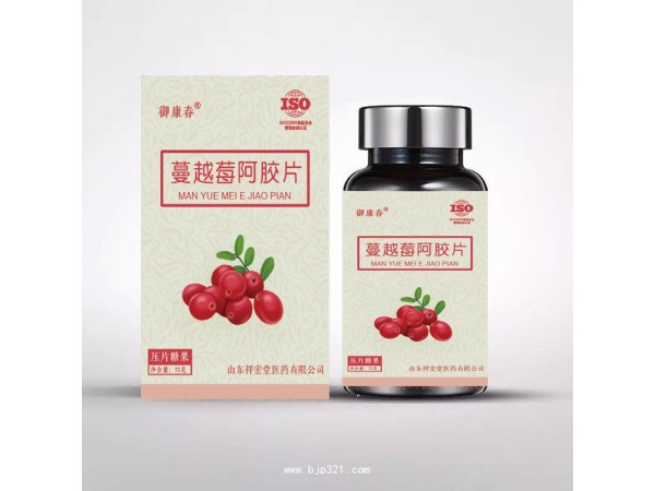 蔓越莓复合压片糖果加工 药食同源 电商产品定制