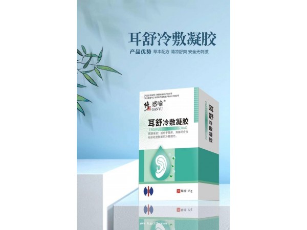 修正耳舒冷敷凝胶