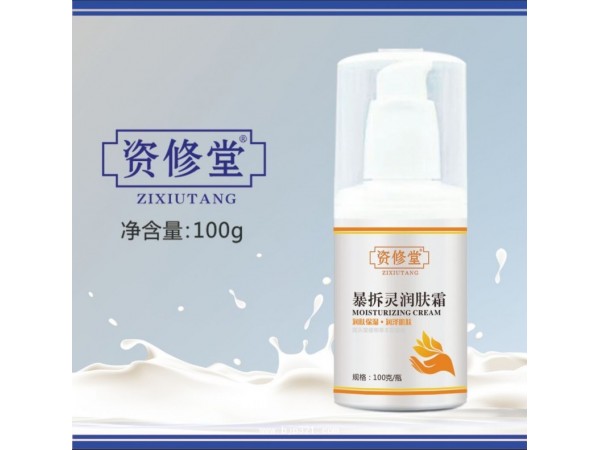 资修堂系列