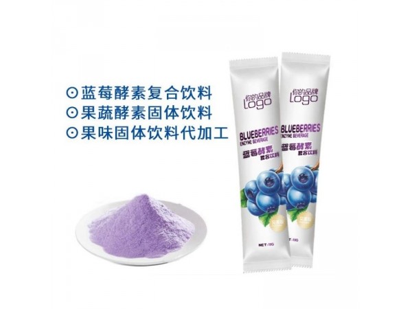 姜黄酵素粉加工 业务一对一服务 SC食品贴牌