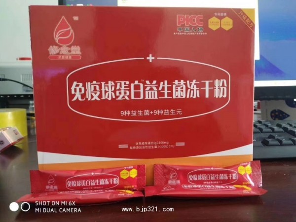 免疫球蛋白  益生菌牛初乳