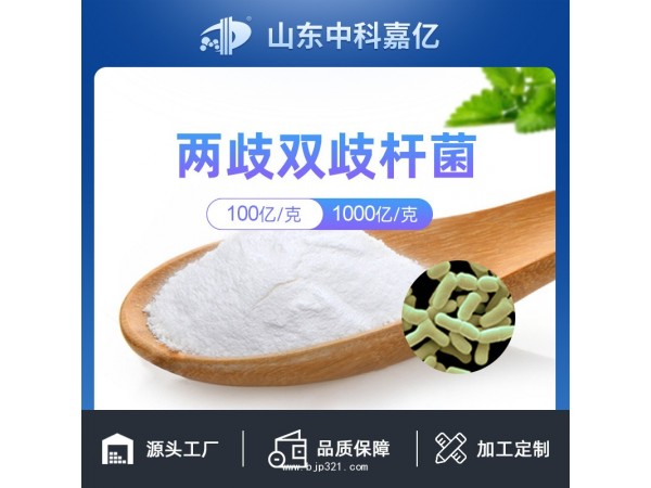 益生菌冻干粉以及OEM代工