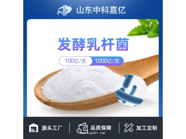 益生菌冻干粉以及OEM代工