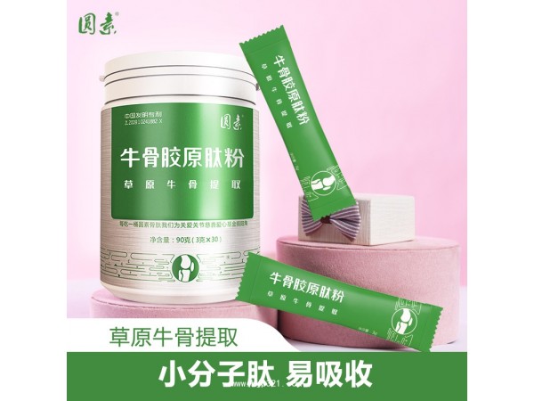 圆素牛骨胶原蛋白肽粉小分子肽粉水解90g