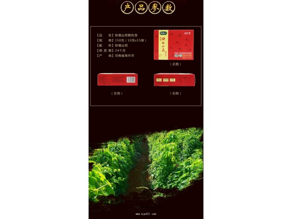 铁棍山药颗粒粉速溶