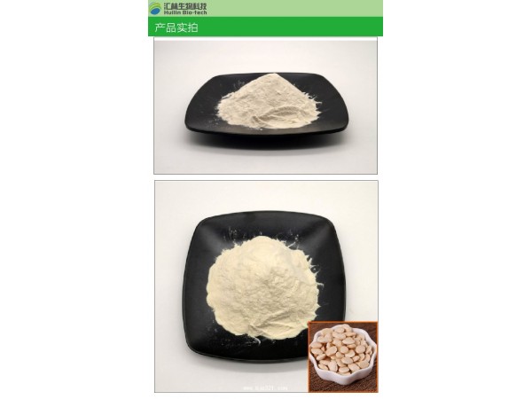 白扁豆提取物10:1 白扁豆浓缩粉 量大优惠