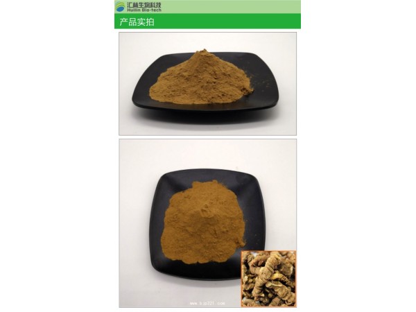 黄连提取物