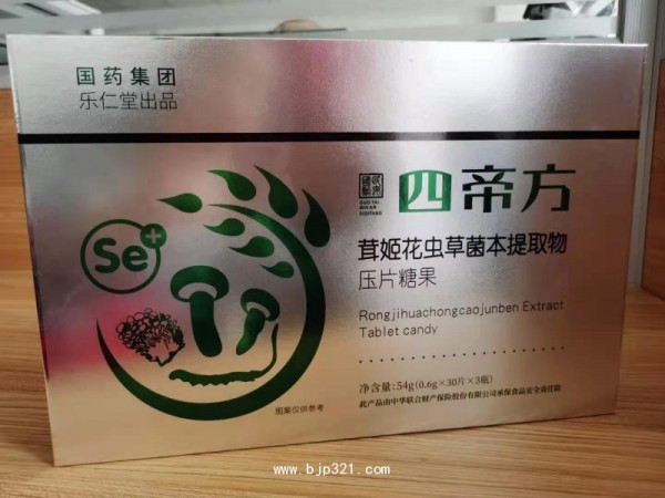 国药乐仁堂四帝方茸姬花虫草菌本提取物
