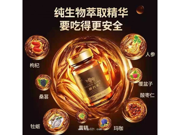 润苍生犀力王男性士保健食品36g/盒火热招商