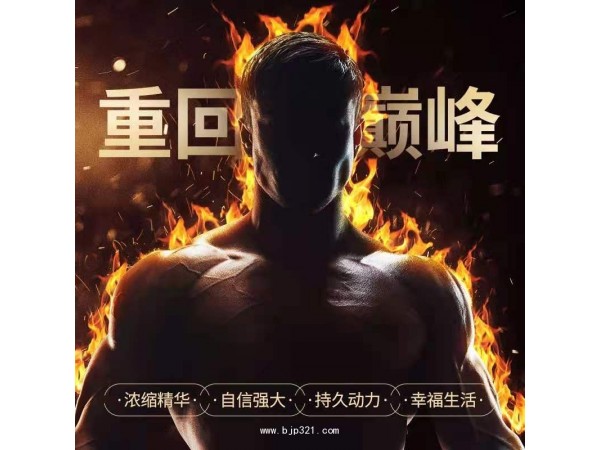 润苍生犀力王男性士保健食品36g/盒火热招商