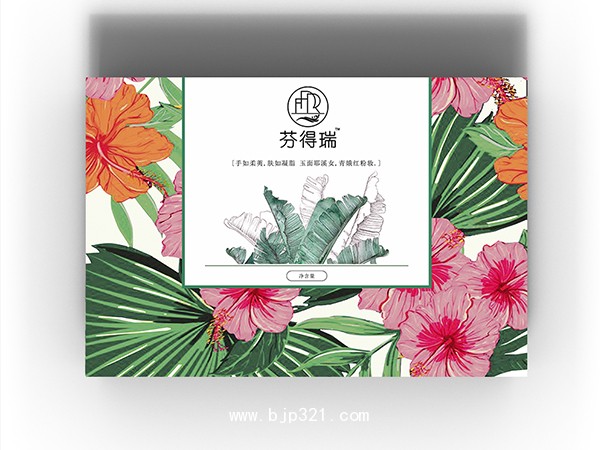 芬得瑞
