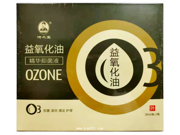济之堂益氧化油精华抑菌液
