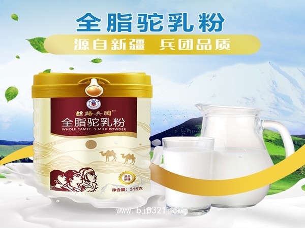 丝路兵团全脂驼乳粉 新疆伊犁产地 口味醇香
