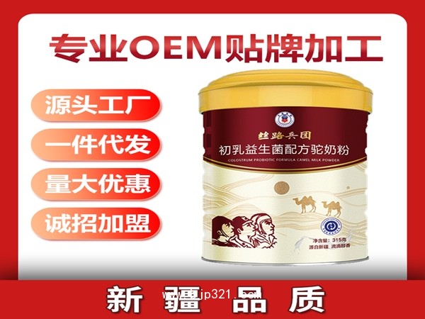 丝路兵团全脂驼乳粉 新疆伊犁产地 口味醇香