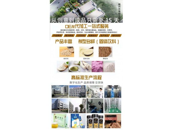 饮典圣唯欣果蔬纤维菌批发零售代加工