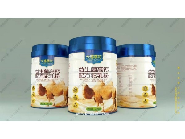 嘉仕吉优 驼奶粉300g批发定制 驼奶粉代加工贴牌