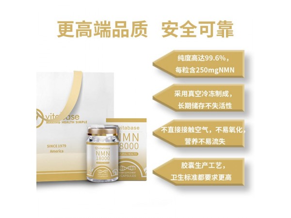 维他倍思NMN18000