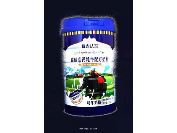 冬天喝的牦牛奶粉  牦牛奶粉代加工贴牌 奶粉批发定制