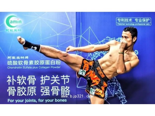 硫酸软骨素胶原蛋白肽