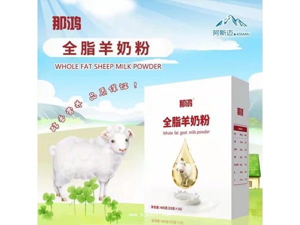 那鸿全脂羊奶粉