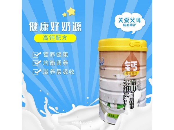 用心 放心 安心的羊奶粉 甘肃羊奶粉生产代加工贴牌