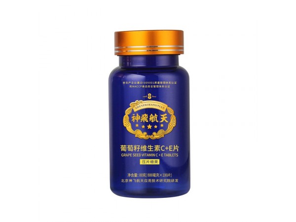 葡萄籽维生素C+E片  片剂代加工 oem贴牌生产  源头厂家