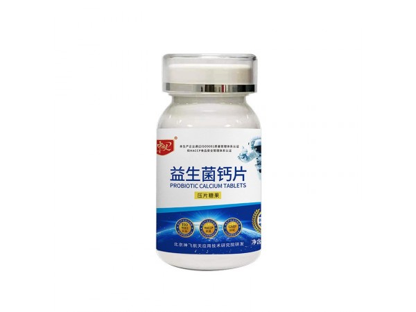 益生菌钙片  片剂代加工  贴牌生产  药食同源