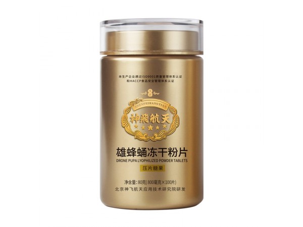 雄蜂蛹冻干粉片  片剂代加工   oem贴牌生产  源头厂家