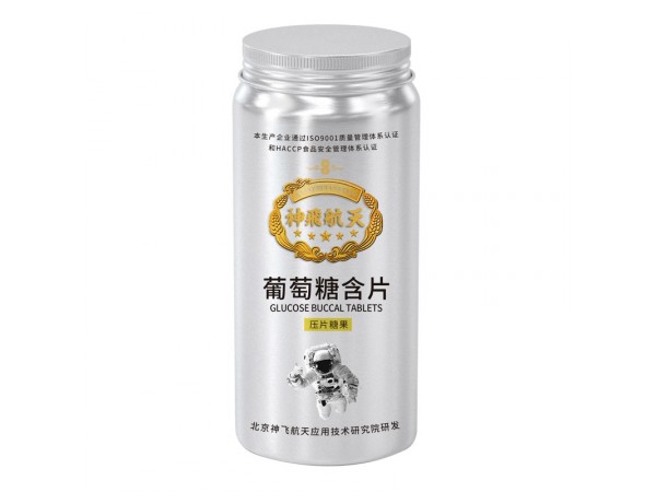 葡萄糖含片  片剂代加工 oem贴牌生产    药食同源