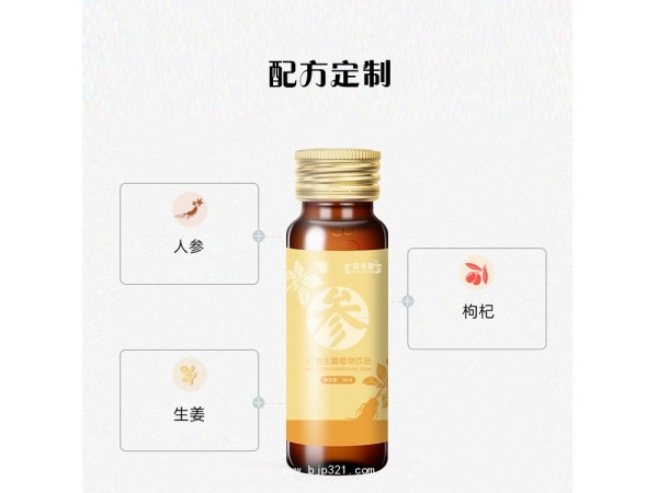 皇菴堂红参生姜植物饮品30ml
