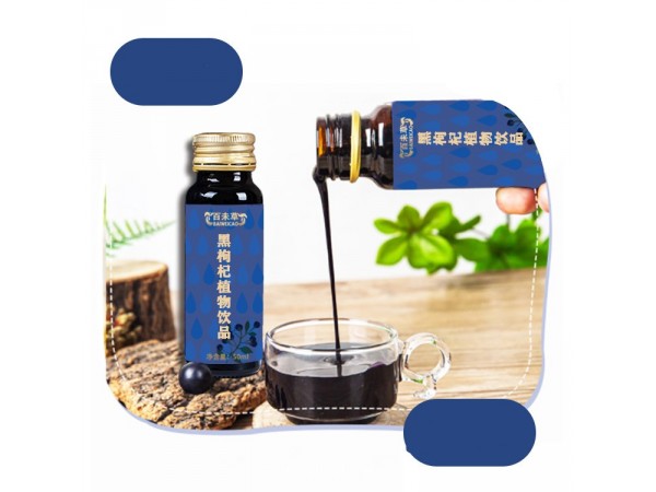 皇菴堂黑枸杞植物饮品50mlOEM