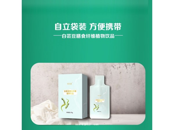 皇菴堂白芸豆膳食纤维植物饮品