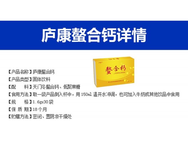 螯合钙OEM定制代加工