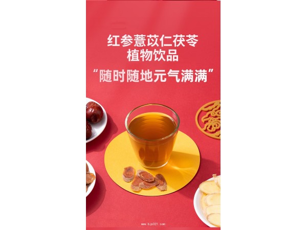 红参薏苡仁茯苓液态饮品OEM/ODM贴牌代加工恒康