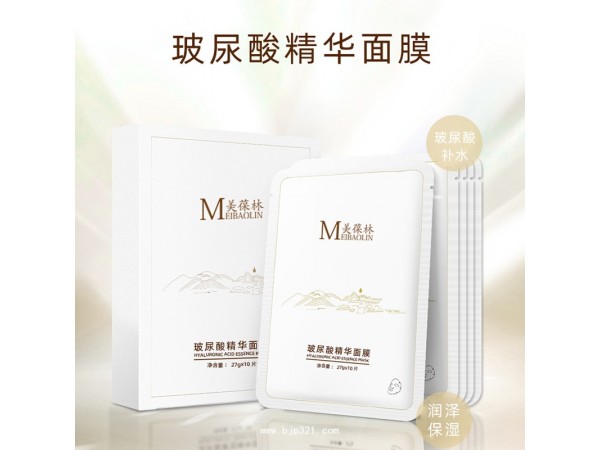 玻尿酸精华一件代发恒康