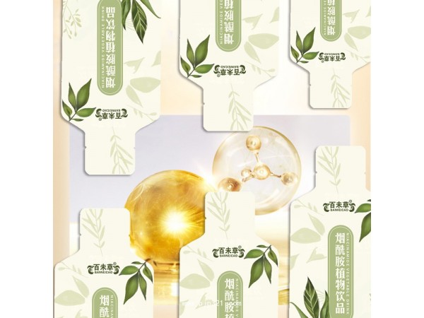 烟酰胺植物饮品厂家生产恒康