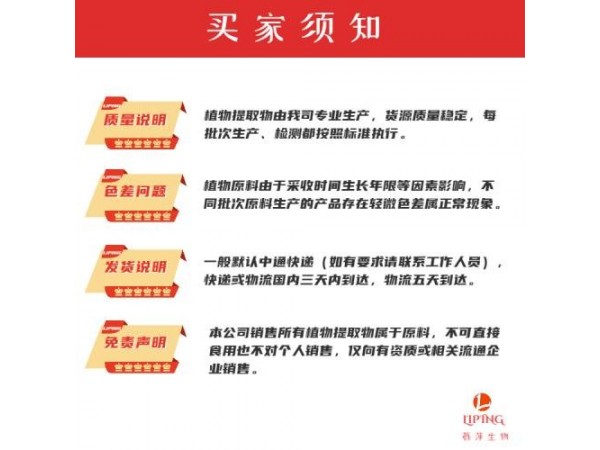 白柳皮提取物水杨甙25%