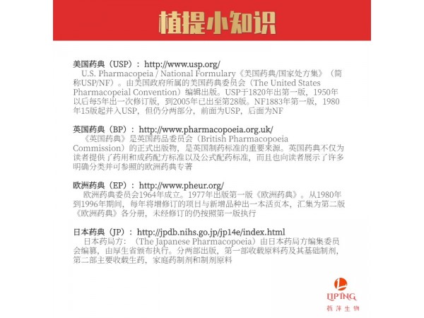 黄杨木提取物漆黄素50%