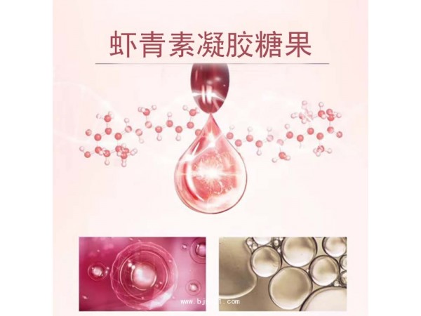 虾青素工厂包邮 支持定制