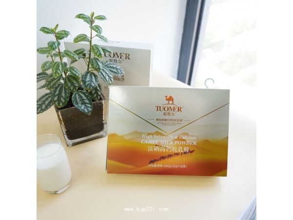伊犁雪莲乳业驼奶粉厂家 骆驼奶粉批发