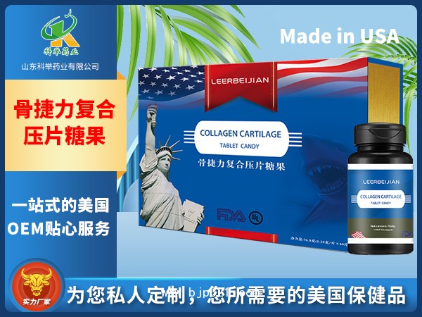 骨捷力复合压片糖果