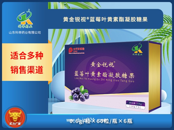 黄金锐视蓝莓叶黄素酯凝胶糖果