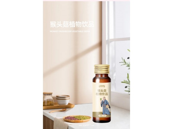 猴头菇植物饮品贴牌代工厂