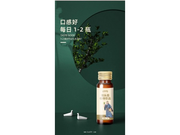 猴头菇植物饮品贴牌代工厂