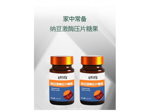 纳豆激酶压片糖果定制代加工