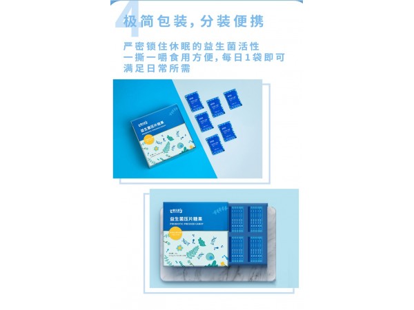 益生菌压片糖果贴牌代加工厂
