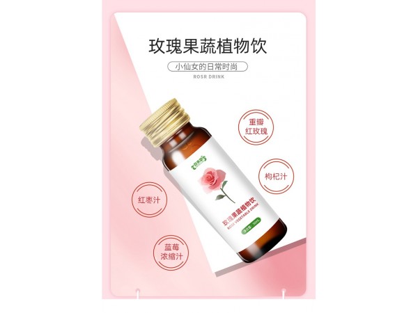 玫瑰果蔬植物饮定制代加工