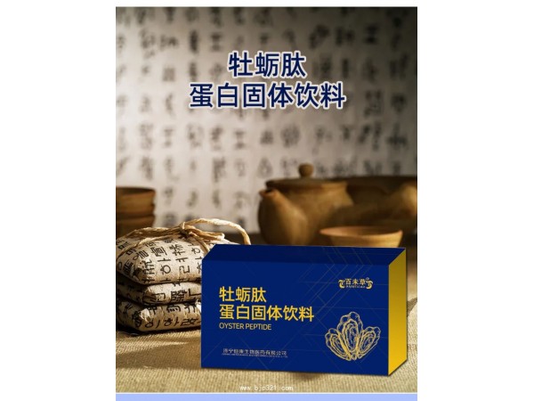 牡蛎肽胶原蛋白肽贴牌代加工厂