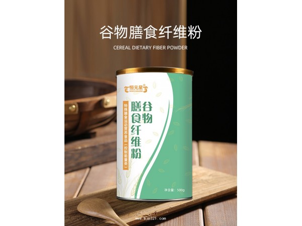 谷物膳食纤维粉定制代加工