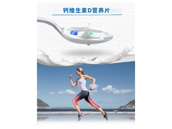 钙维生素D营养片贴牌代加工厂